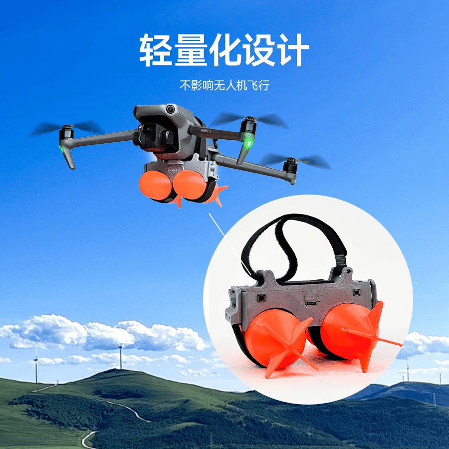 适用大疆DJI御2御3系列Air系列无人机双投掷器空投器救援投放物资 - 缩略图3