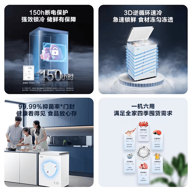 海尔100/142/200升冰柜家用小型冷柜冷藏冷冻柜一级冰箱官方旗舰 - 缩略图3