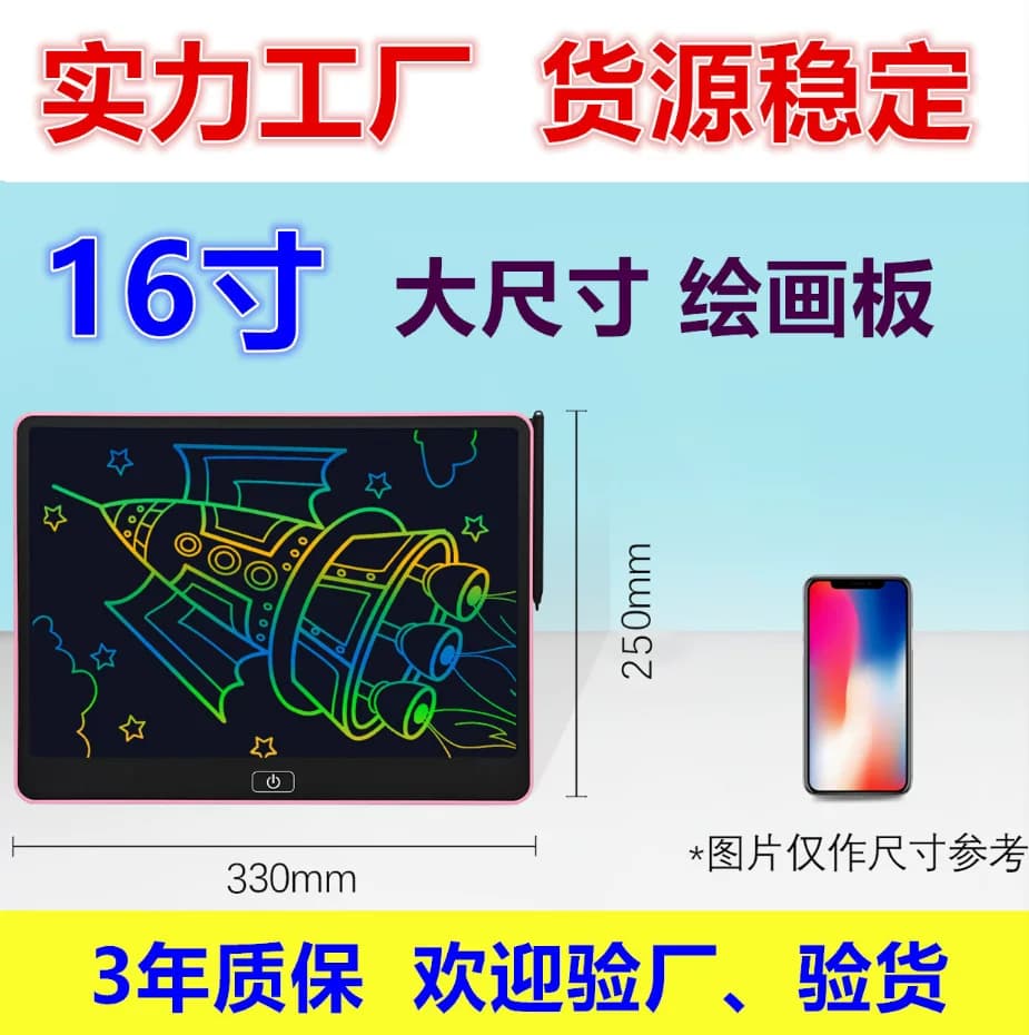 液晶画板宝宝智能手写板多功能彩色涂鸦带锁屏一键清除大尺寸绘画 - 缩略图4