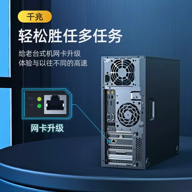 绿联PCI-E千兆网卡台式机电脑pcie内置1000M有线上网主机箱独立扩展卡usb3.0双接口rj45网络游戏拓展转接面板 - 缩略图2