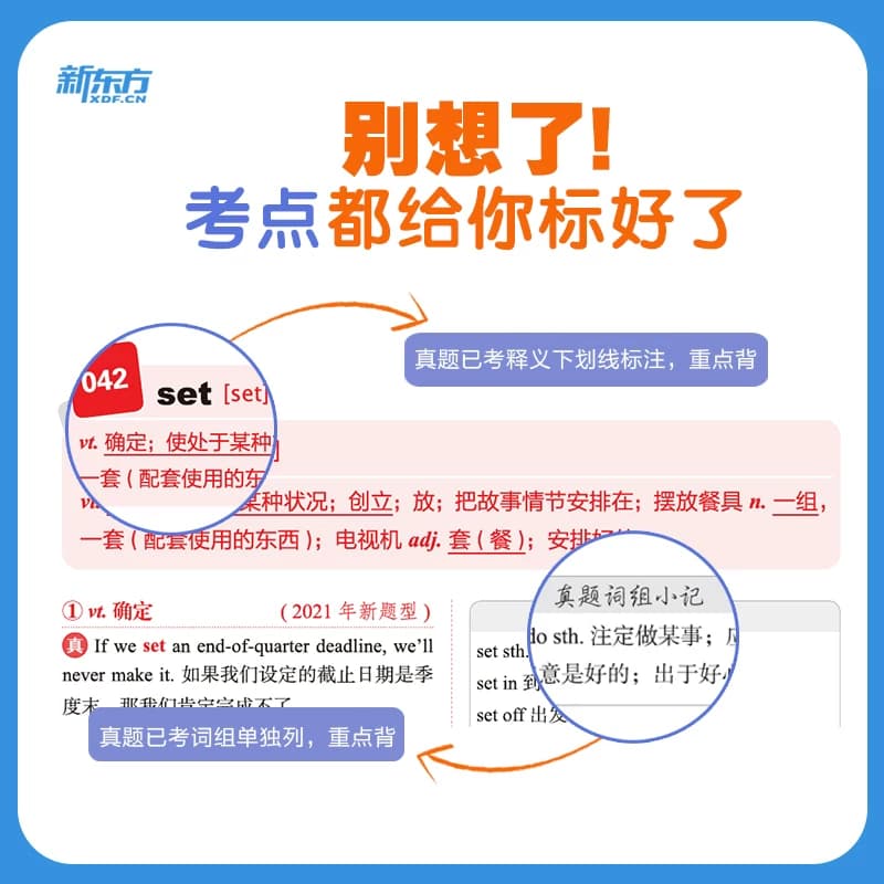 新东方恋练有词2027考研英语词汇恋恋有词单词书不忘词组英语一二搭田静句句真研真题刘晓艳语法和长难句红宝书黄皮朱伟颉斌斌阅读 - 缩略图3