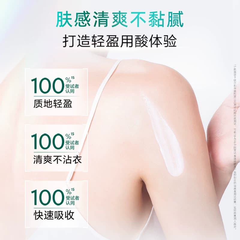 【JENNIE同款】凡士林果酸身体乳滋润保湿烟酰胺紧致玻尿酸 - 缩略图4
