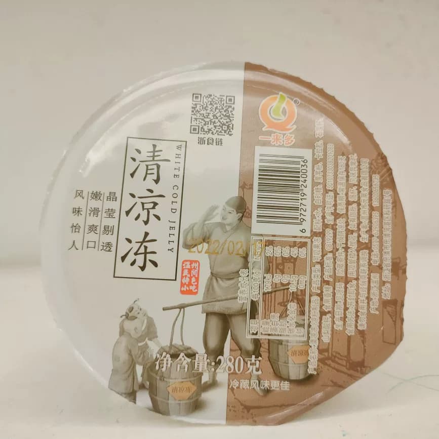 新日期一来多清凉冻烧仙草冻280克黑白凉粉夏季消暑冷饮温州味道 - 缩略图5