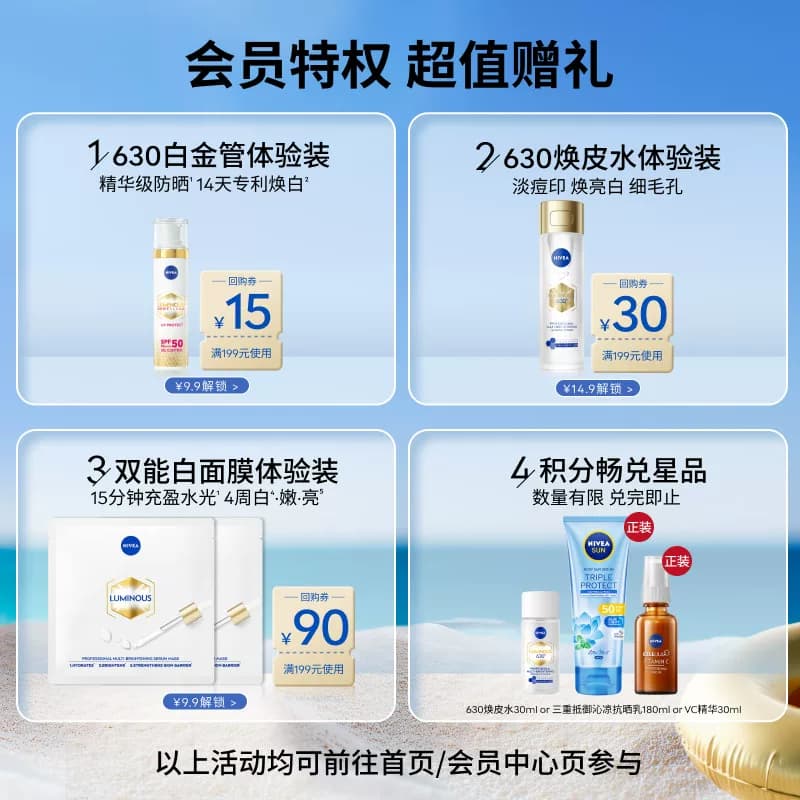 【海外店】妮维雅三重沁凉抗晒SPF50抗光老身体防晒薄荷轻薄 - 缩略图2
