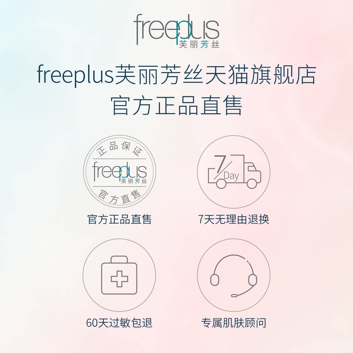freeplus芙丽芳丝洗面奶氨基酸系洁面温润清洁泡沫男女士官方正品 - 缩略图5
