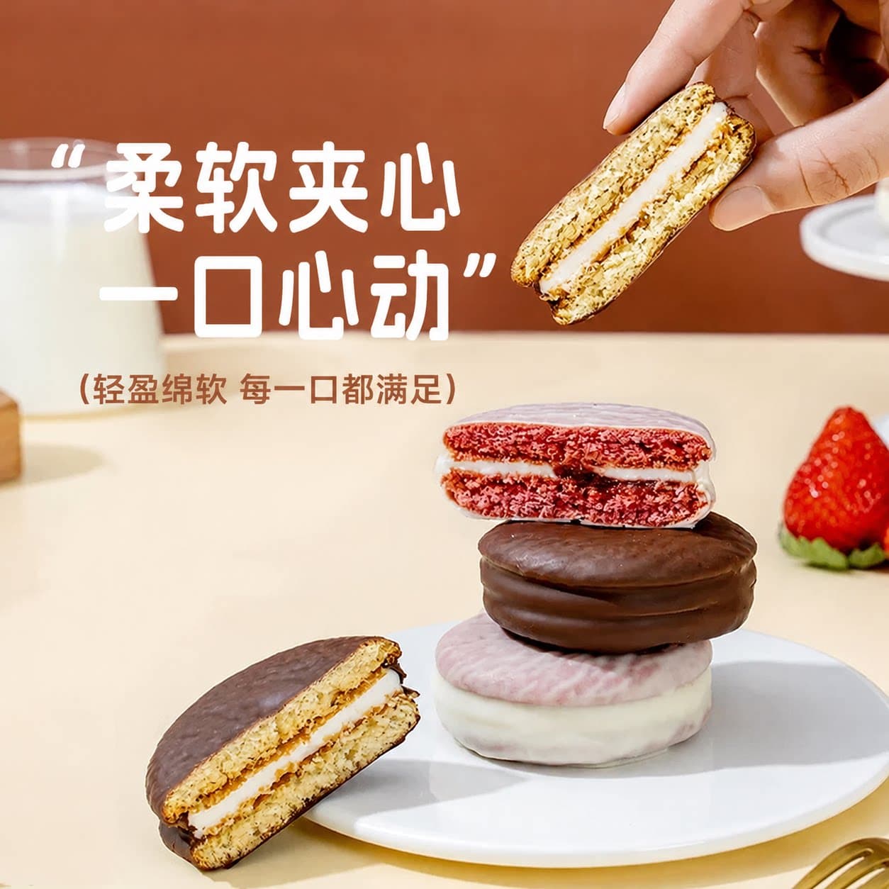 【唇动】黑巧克力派夹心蛋糕点零食食品营养学生早餐速食面包整箱 - 缩略图3