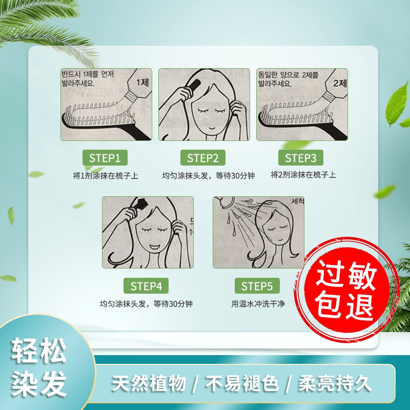 韩国进口纯天然植物染发剂自然黑色老人孕妇抗过敏遮盖白发染发膏 - 缩略图2