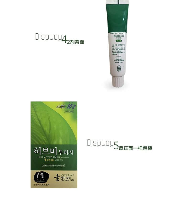 韩国进口纯天然植物染发剂自然黑色老人孕妇抗过敏遮盖白发染发膏 - 缩略图3