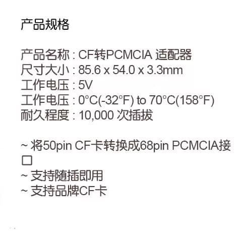 发那科CF卡套CF转换PCMCIA卡槽工业数控法兰克机床68针卡托CNC卡 - 缩略图4