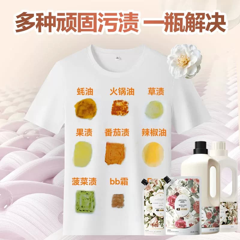 赵梦澈幸家格拉斯山茶园抗污易去渍香氛洗衣液持久留香除菌除螨 - 缩略图4