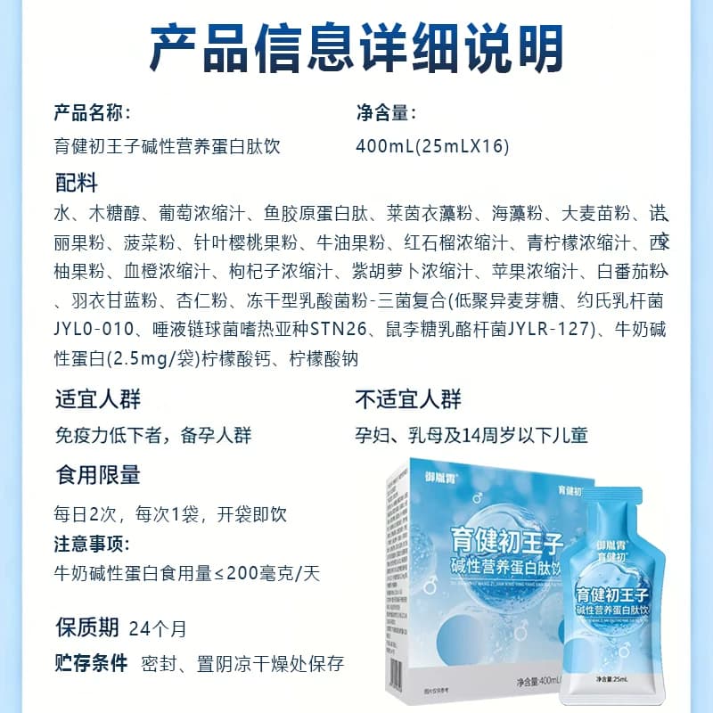 育健初碱性蛋白备孕强碱性天然钙泡腾片体质调理食品小苏打宝 - 缩略图5