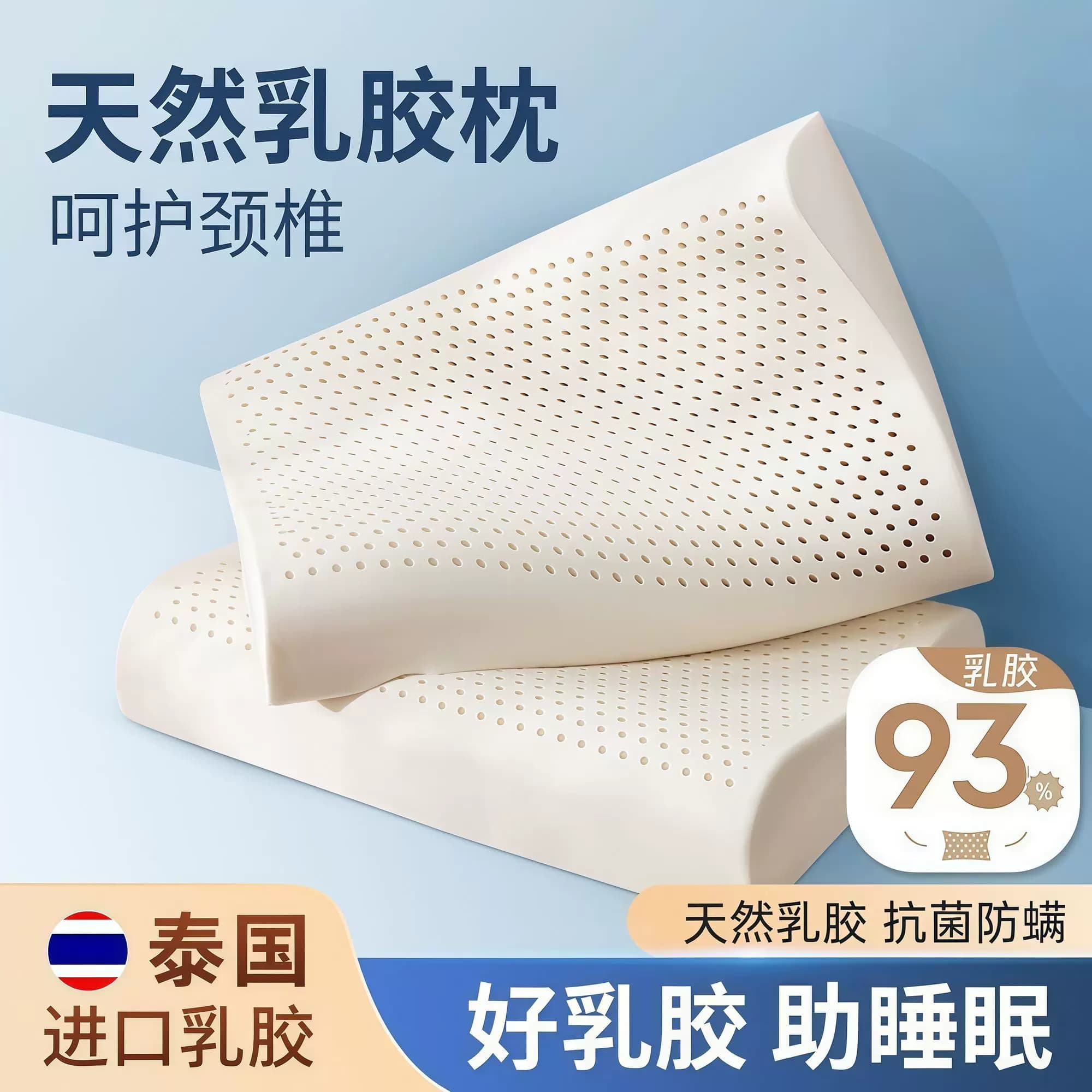 【含枕套】天然乳胶枕头护颈椎睡眠枕学生枕泰国橡胶枕芯单人宿舍 - 缩略图4