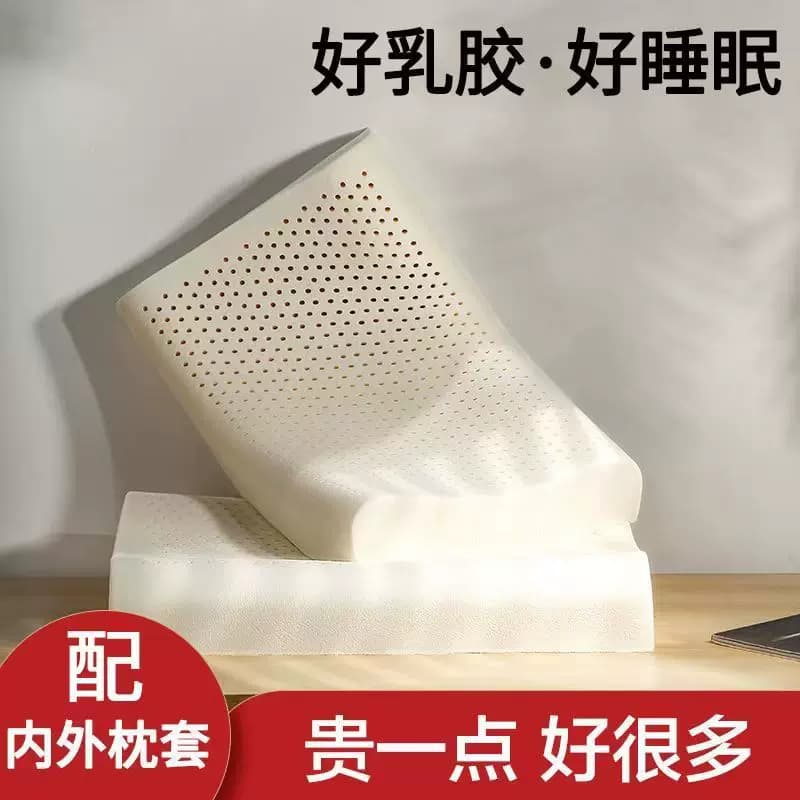 【含枕套】天然乳胶枕头护颈椎睡眠枕学生枕泰国橡胶枕芯单人宿舍 - 缩略图3