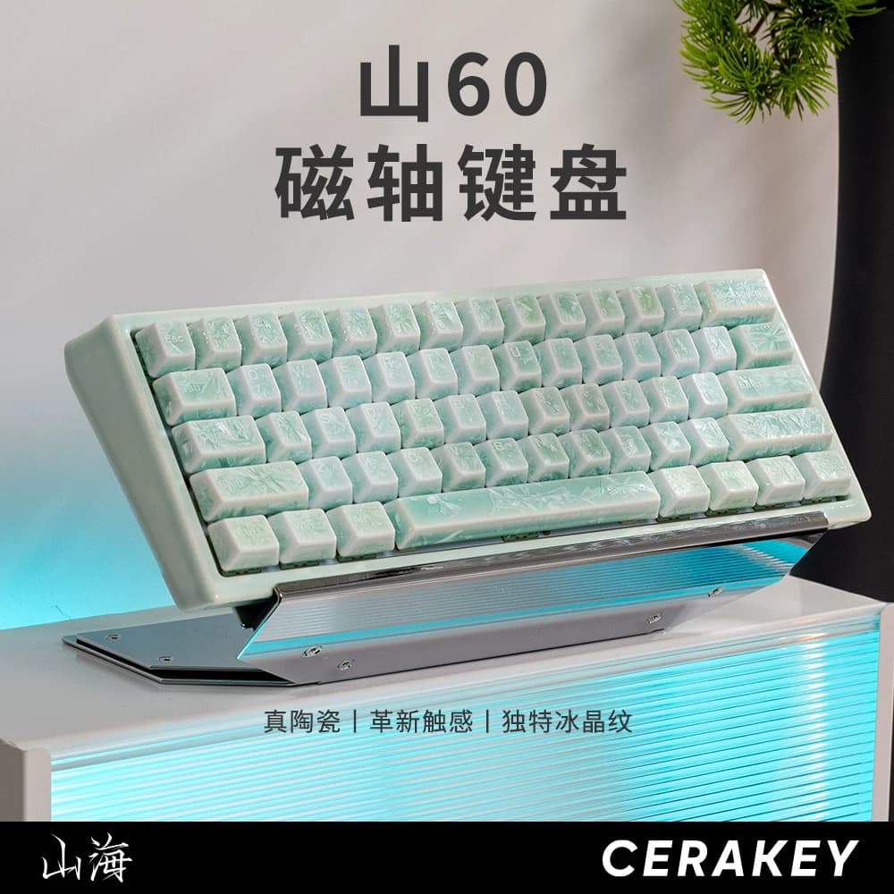 山海冰晶翠瓷山60磁轴键盘原创全陶瓷键盘电竞游戏有线办公61键盘 - 缩略图2