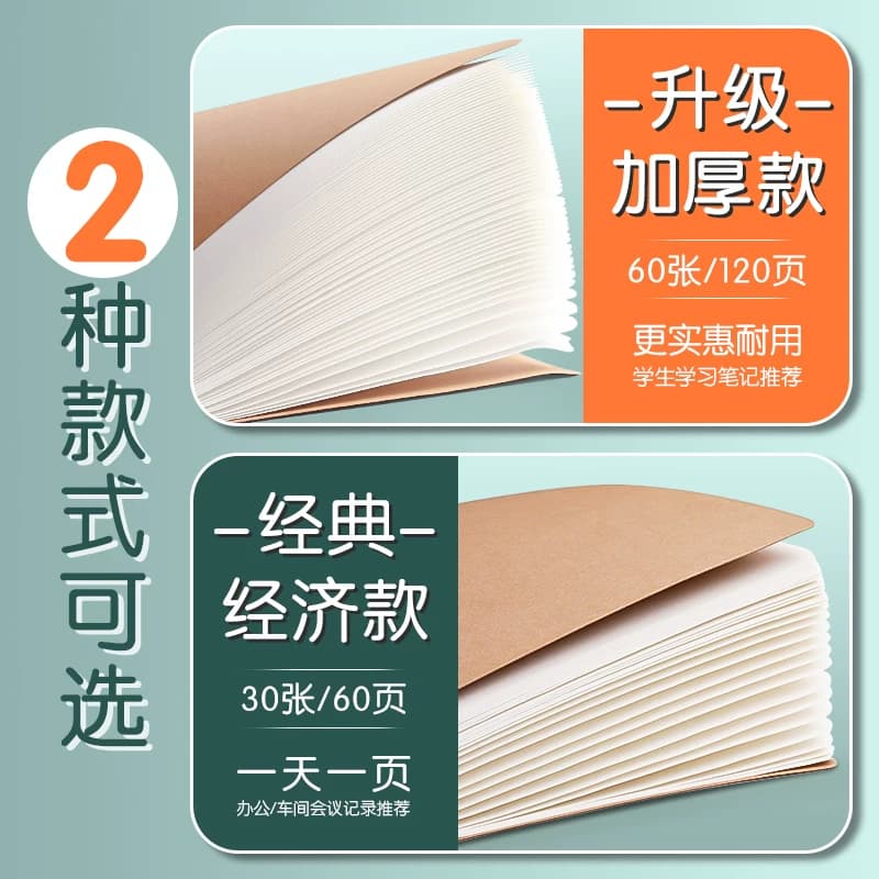a4笔记本本子2026年新款大学生考研高中生记事日记本软面抄初中生专用复古牛皮本软皮横线本加厚牛皮纸作业本 - 缩略图3