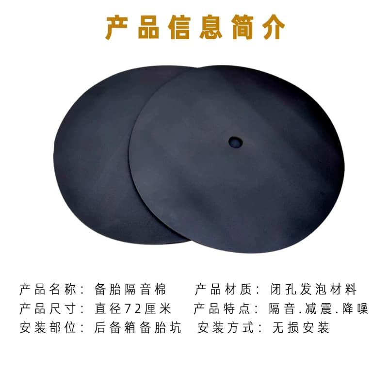 备胎坑隔音棉通用汽车后备箱尾箱槽吸音棉隔音垫止震防震填充泡沫 - 缩略图4