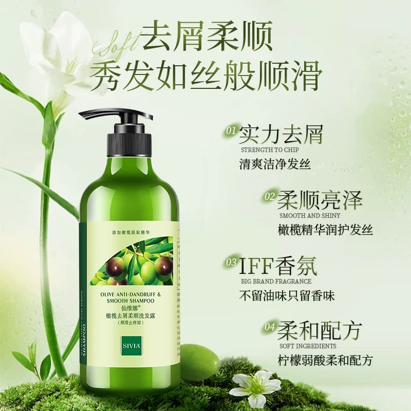 仙维娜橄榄去屑柔顺洗发水持久留香清爽控油洗发露洗头膏男女正品 - 缩略图3