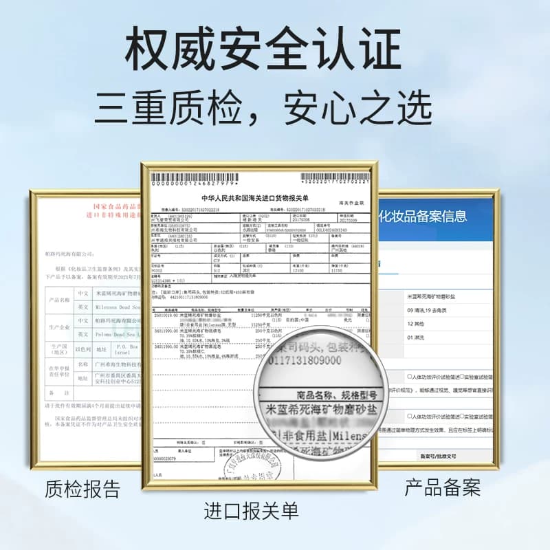 米蓝希进口死海沐浴盐海盐全身磨砂去角质嫩肤清洁洗澡泡澡盐正品 - 缩略图5