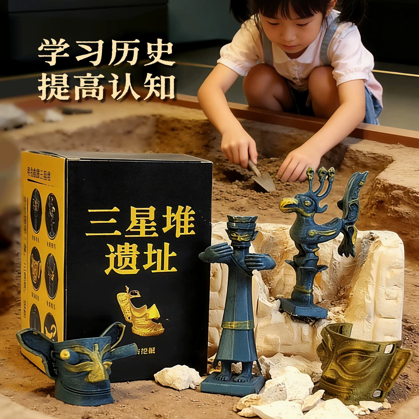 三星堆考古盲盒青铜器考古挖掘玩具国潮文物儿童挖宝石寻宝藏礼物 - 缩略图4