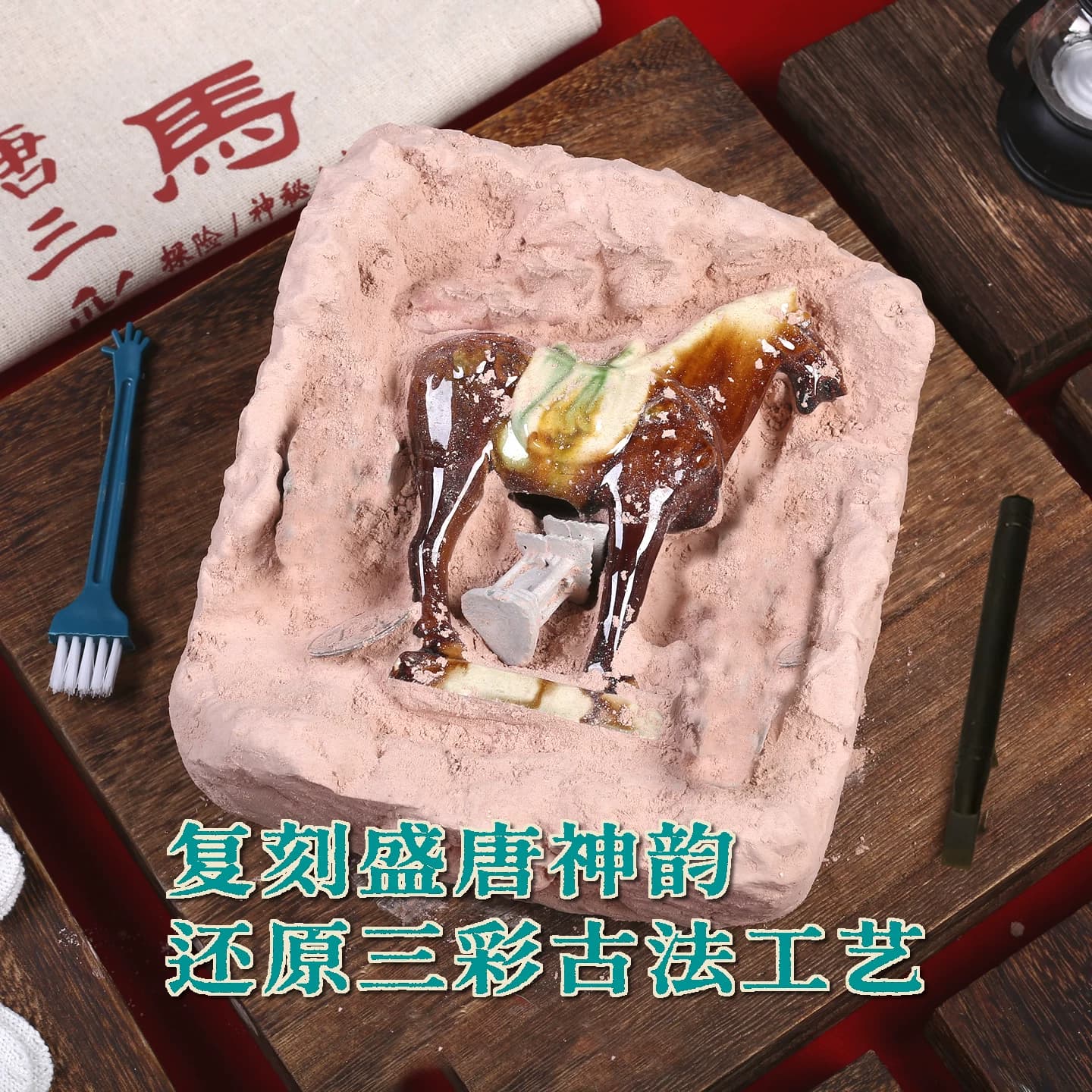 洛阳唐三彩马考古盲盒博物馆历史文物河南文创礼物挖宝藏挖掘玩具 - 缩略图2