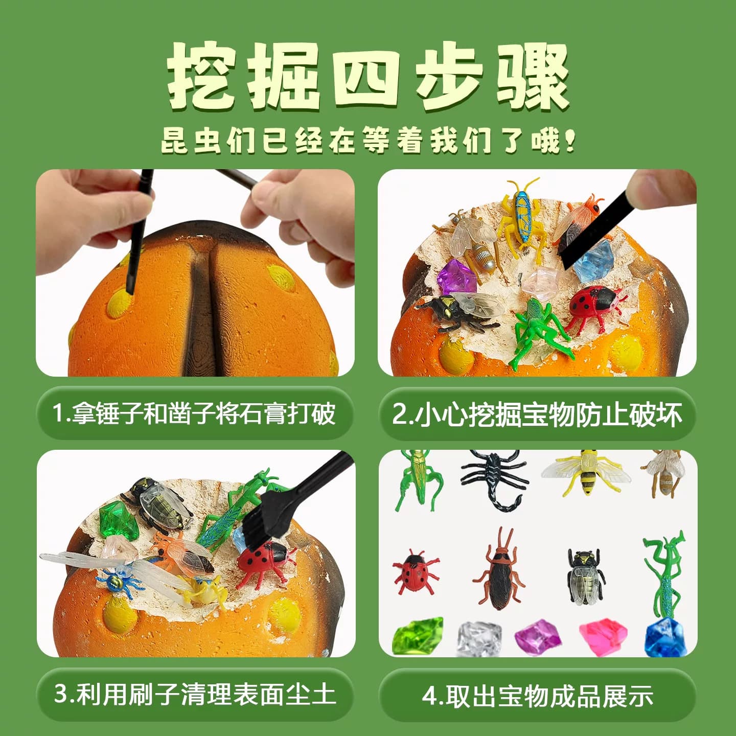 昆虫精灵儿童考古挖掘盲盒玩具男女孩寻宝石化石DIY手工玩具礼物 - 缩略图3