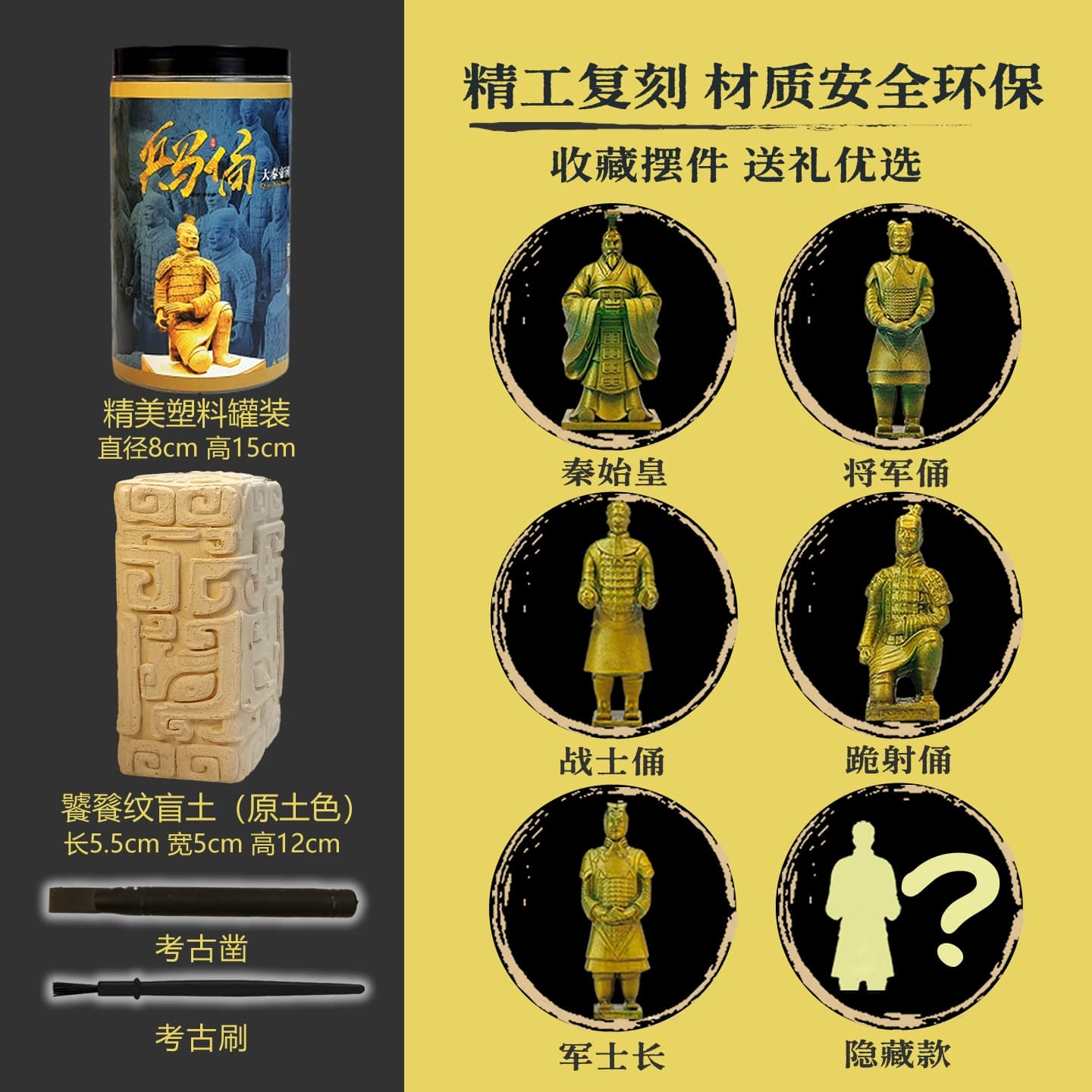 秦始皇兵马俑考古盲盒亲子挖掘寻宝玩具挖宝男孩女孩历史启蒙手办 - 缩略图3