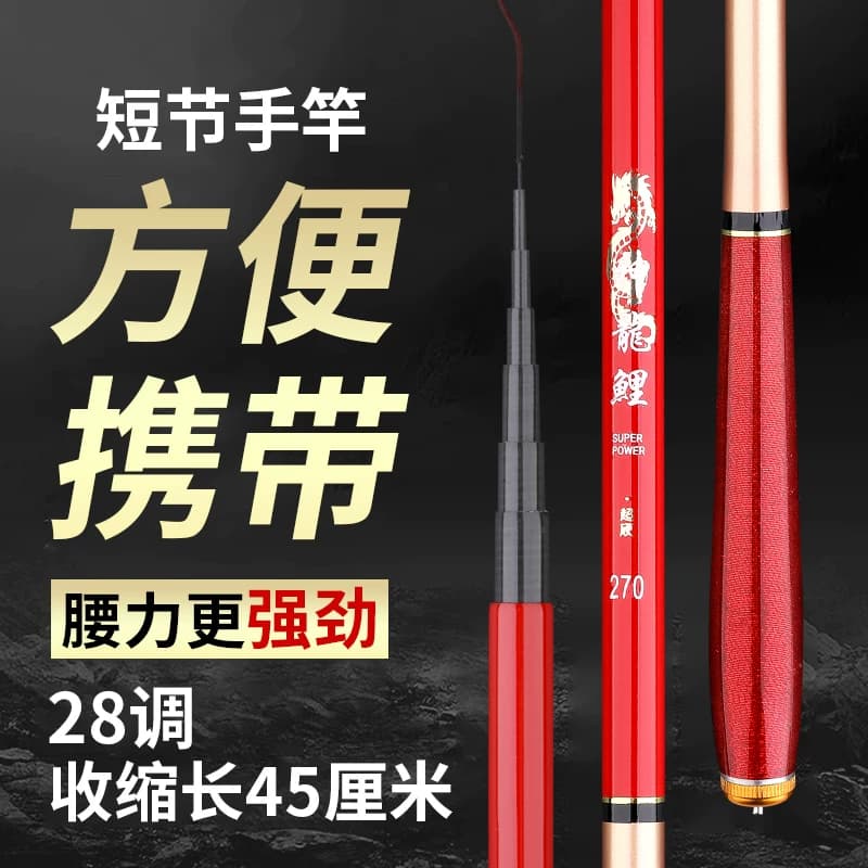 悍海碳素超短鱼竿28调手竿便携小手竿溪流竿鲫鱼杆鲤鱼竿儿童鱼竿 - 缩略图3