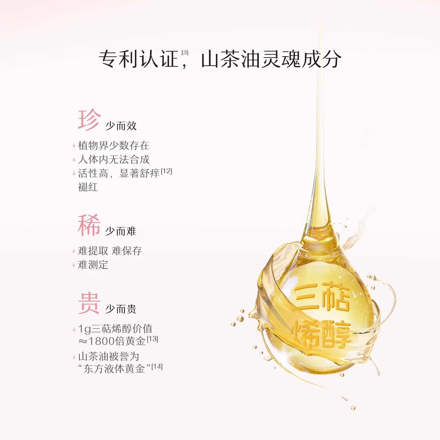 松达婴儿山茶油特护霜4.5g*1-不支持单拍-请返回频道加购-wf1 - 缩略图5
