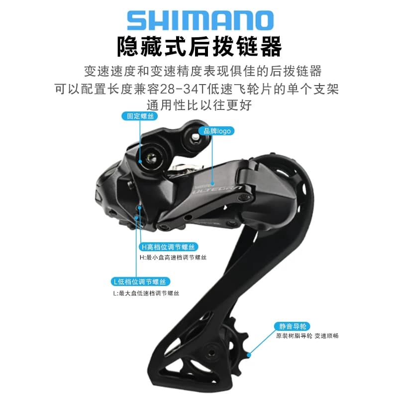 禧玛诺SHIMANO UT R8170套件公路自行车2*12速电子变速器24速大套 - 缩略图3