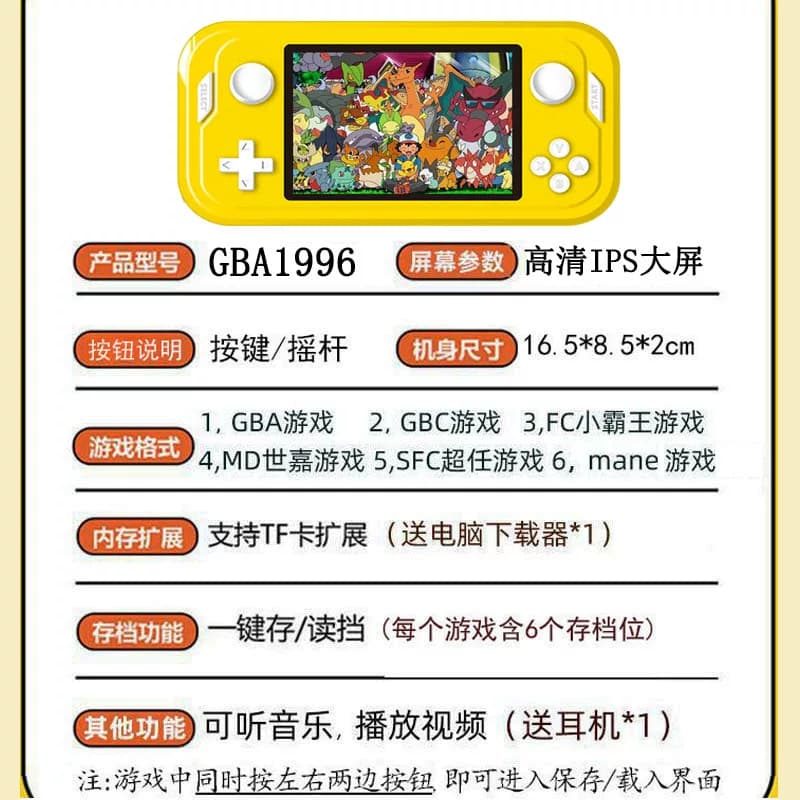(测试推荐)口袋妖怪GBA中文宝可梦掌机GBC游戏机gameboy开源R36S - 缩略图3