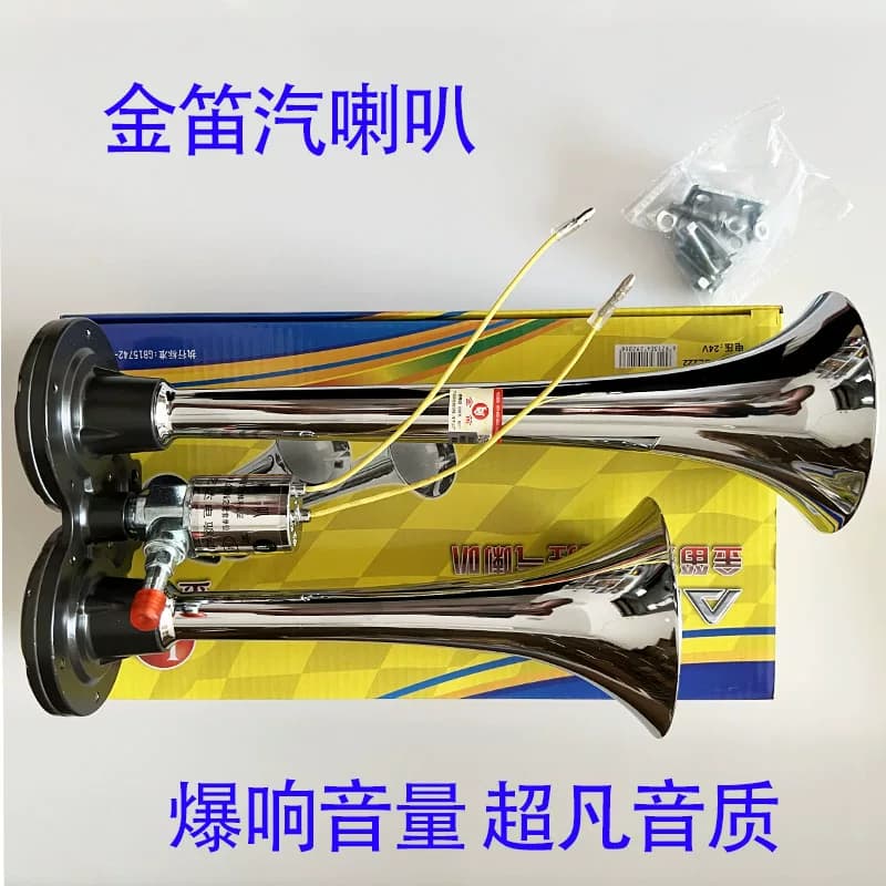 金笛正品货车气喇叭DQL222原装24V12V电气电控气喇叭双管高音超响 - 缩略图2