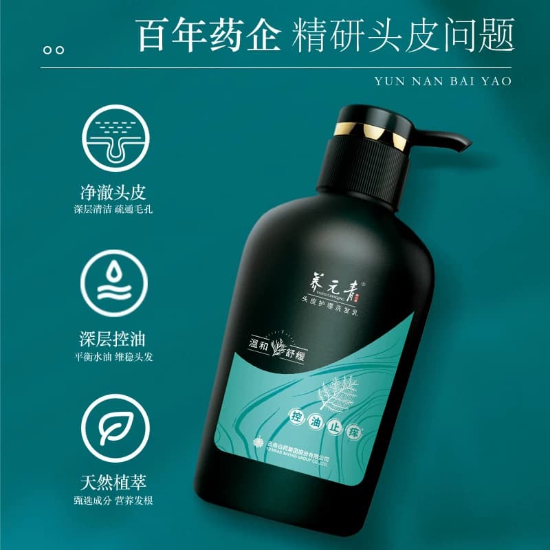 云南白药养元青洗发水护发止痒控油家庭装洗发露男女式500ml装 - 缩略图3