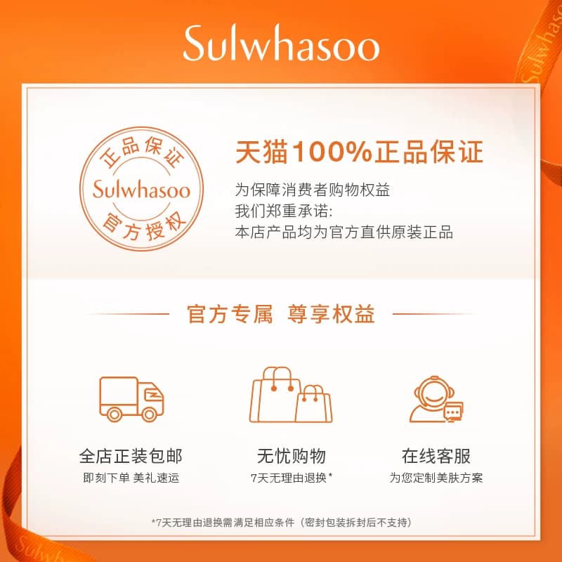 【官方正品】雪花秀滋盈琉光润颜水乳套装护肤礼盒修护保湿 - 缩略图5