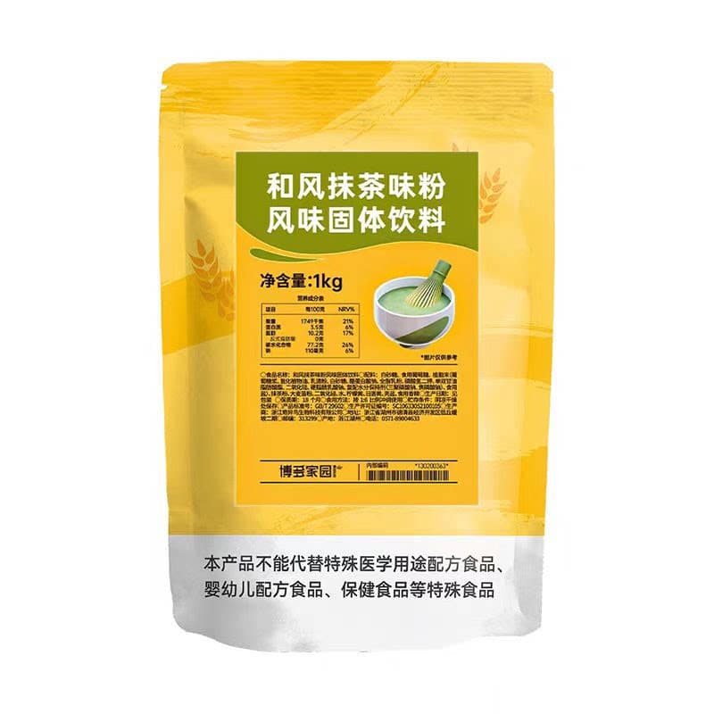 博多家园和风抹茶粉特调抹茶冲饮抹茶拿铁冬季热饮速溶奶茶店专用 - 缩略图5