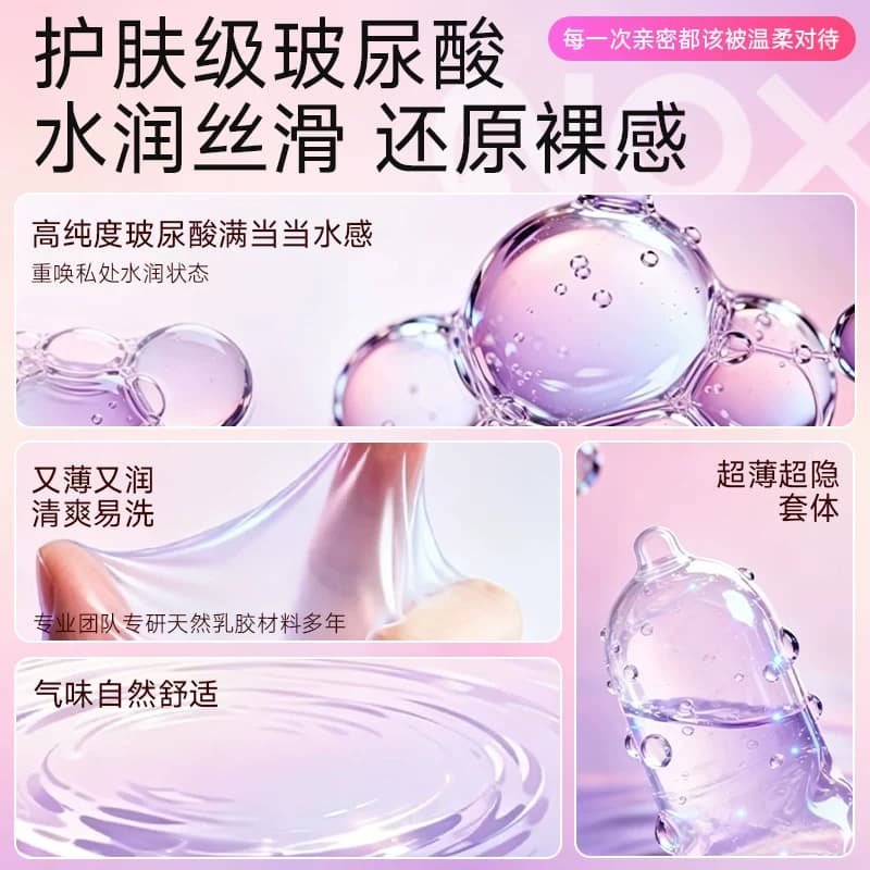 诺丝003超薄避孕套玻尿酸情趣延时官方旗舰店正品安全套囤货装 - 缩略图2