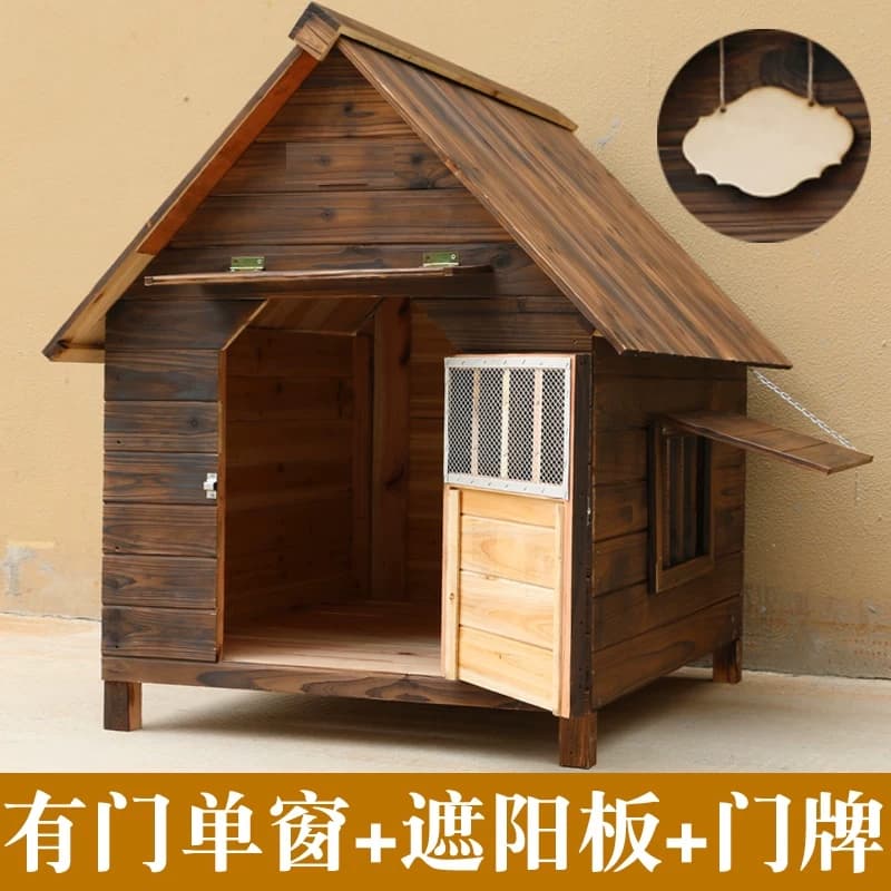 户外防雨防腐防风实木狗屋四季通用透气房子犬舍流浪猫中大型木屋 - 缩略图4