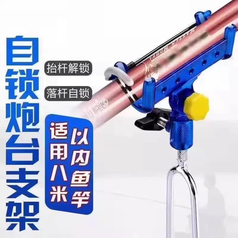 自锁鱼竿支架自锁炮台支架鱼竿支架炮台架杆手海杆自弹两用多地插 - 缩略图5