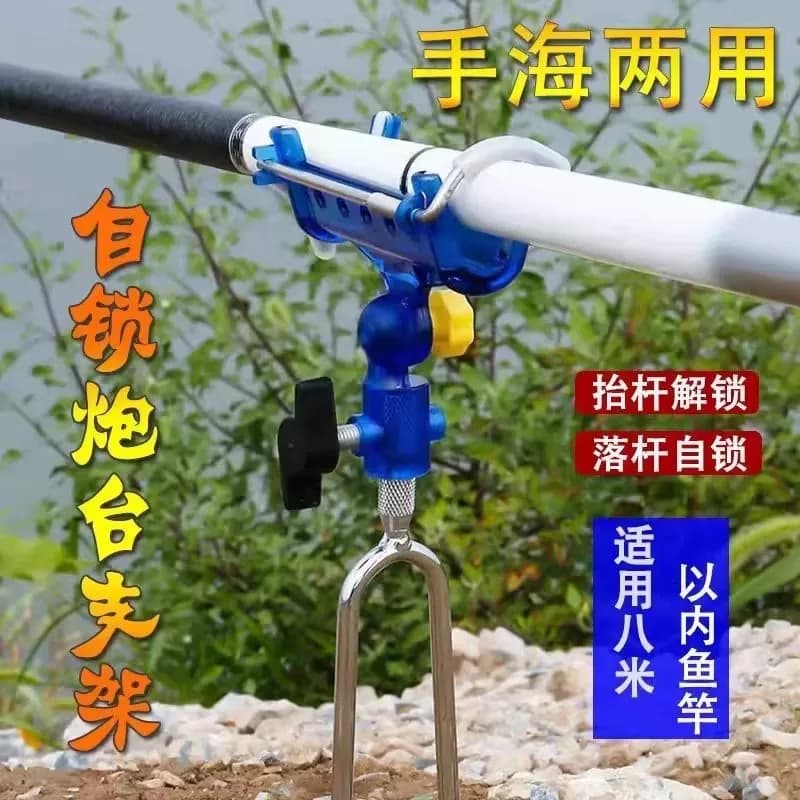 自锁鱼竿支架自锁炮台支架鱼竿支架炮台架杆手海杆自弹两用多地插 - 缩略图2