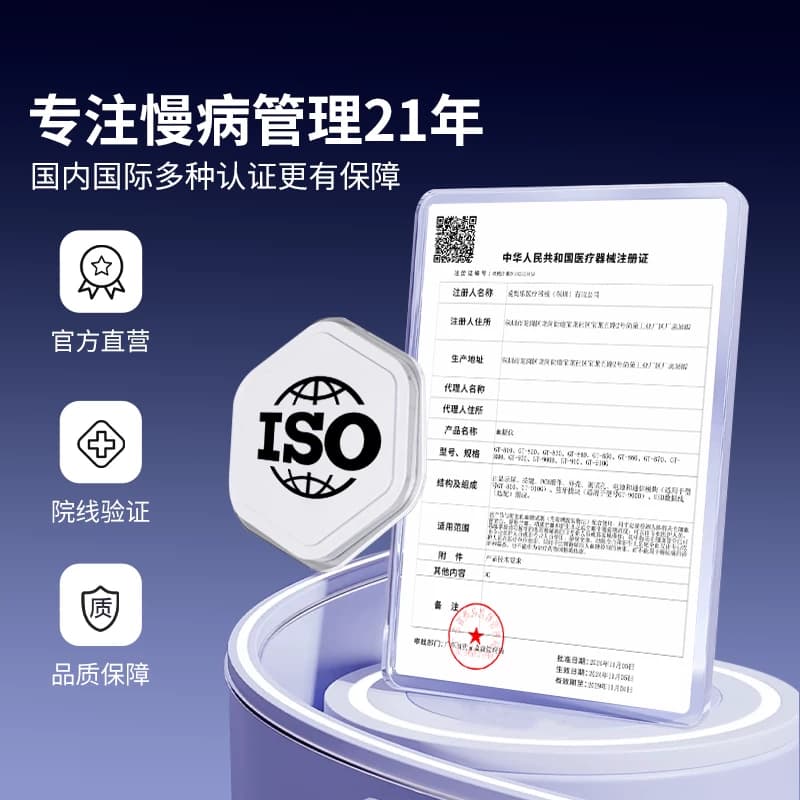 bioland爱奥乐血糖仪GT900家用测试仪医用高精准低痛医院同款官旗 - 缩略图5
