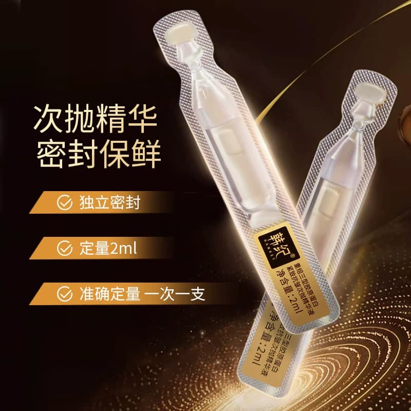 【3盒】FL韩纪重组三型胶原蛋白次抛精华液面部紧致看着官方正品 - 缩略图4
