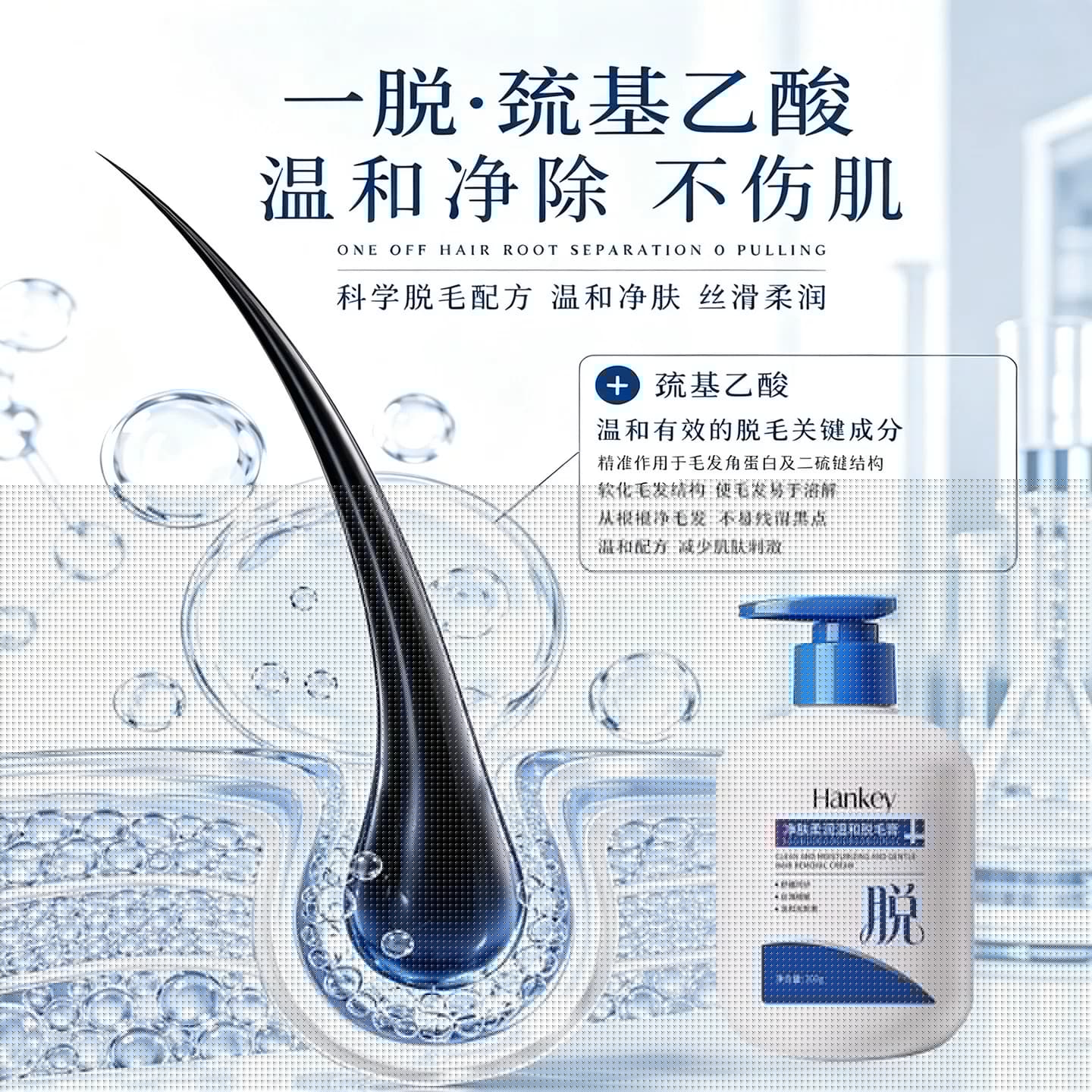 韩纪净肤柔润温和脱毛膏男女可用比基尼线腋下四肢脱毛官方旗舰FL - 缩略图4