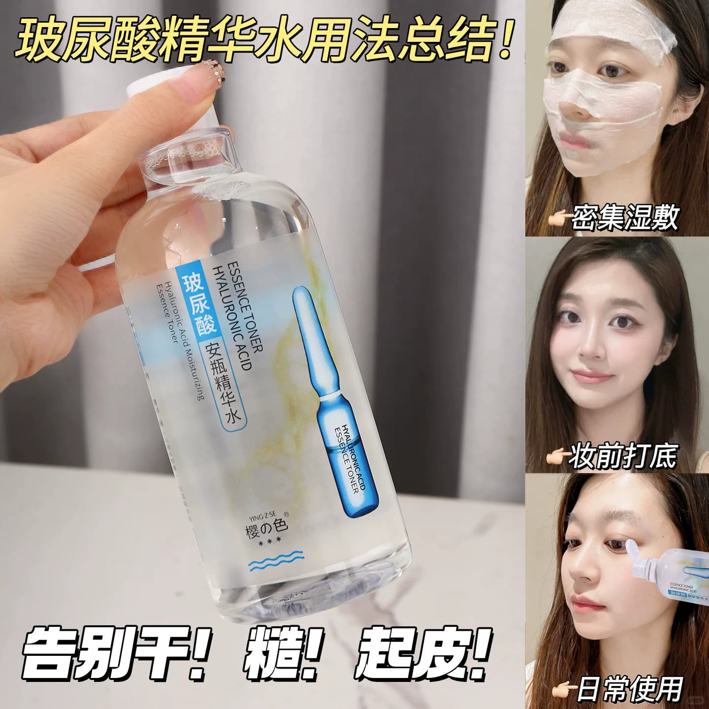 玻尿酸保湿安瓶精华水补水保湿湿敷爽肤水精华水正品大容量500ml - 缩略图2