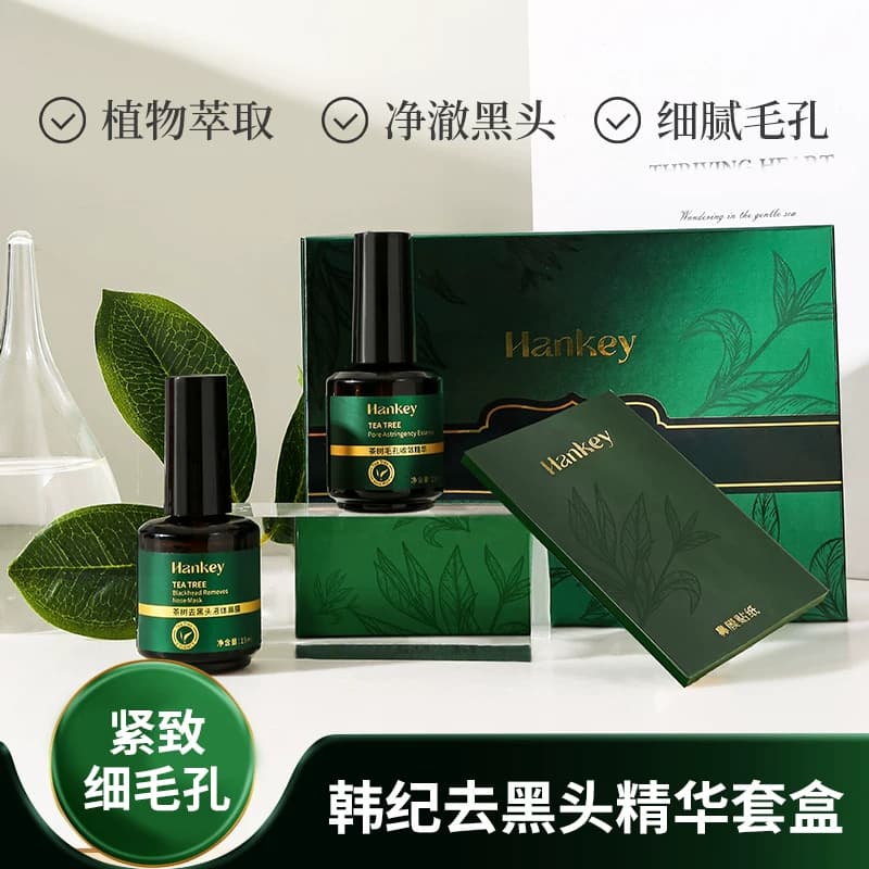 LL院线专用鼻贴茶树去黑头套盒导出液小绿盒深层清洁收缩毛孔 - 缩略图2