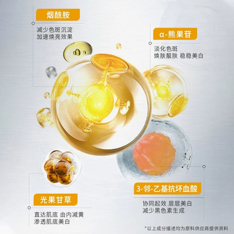【拍1发2】韩纪377美白祛斑精华液改善暗沉提亮肤色抗氧去黄FL - 缩略图3