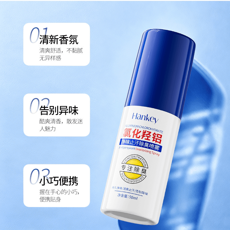【拍1发2】韩纪氯化羟铝净味止汗除臭喷雾腋下去除狐臭净味喷雾FL - 缩略图5