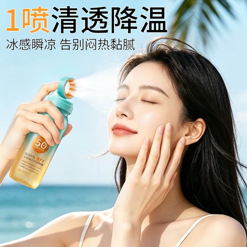 【拍1发2】HS韩纪377逅白清透养肤型美白冰感防晒喷雾SPF50+++ - 缩略图4