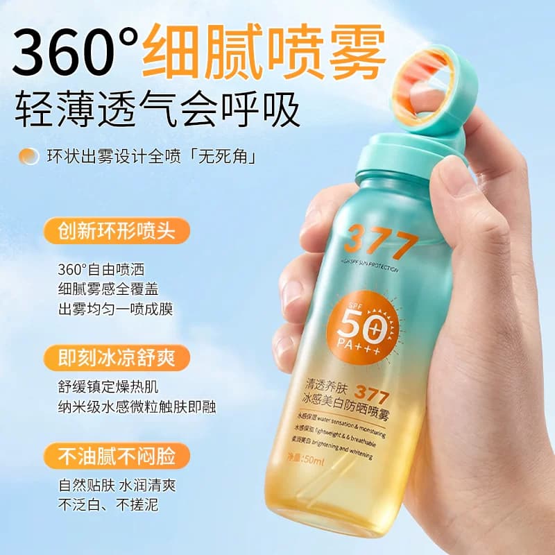 【拍1发2】HS韩纪377逅白清透养肤型美白冰感防晒喷雾SPF50+++ - 缩略图3