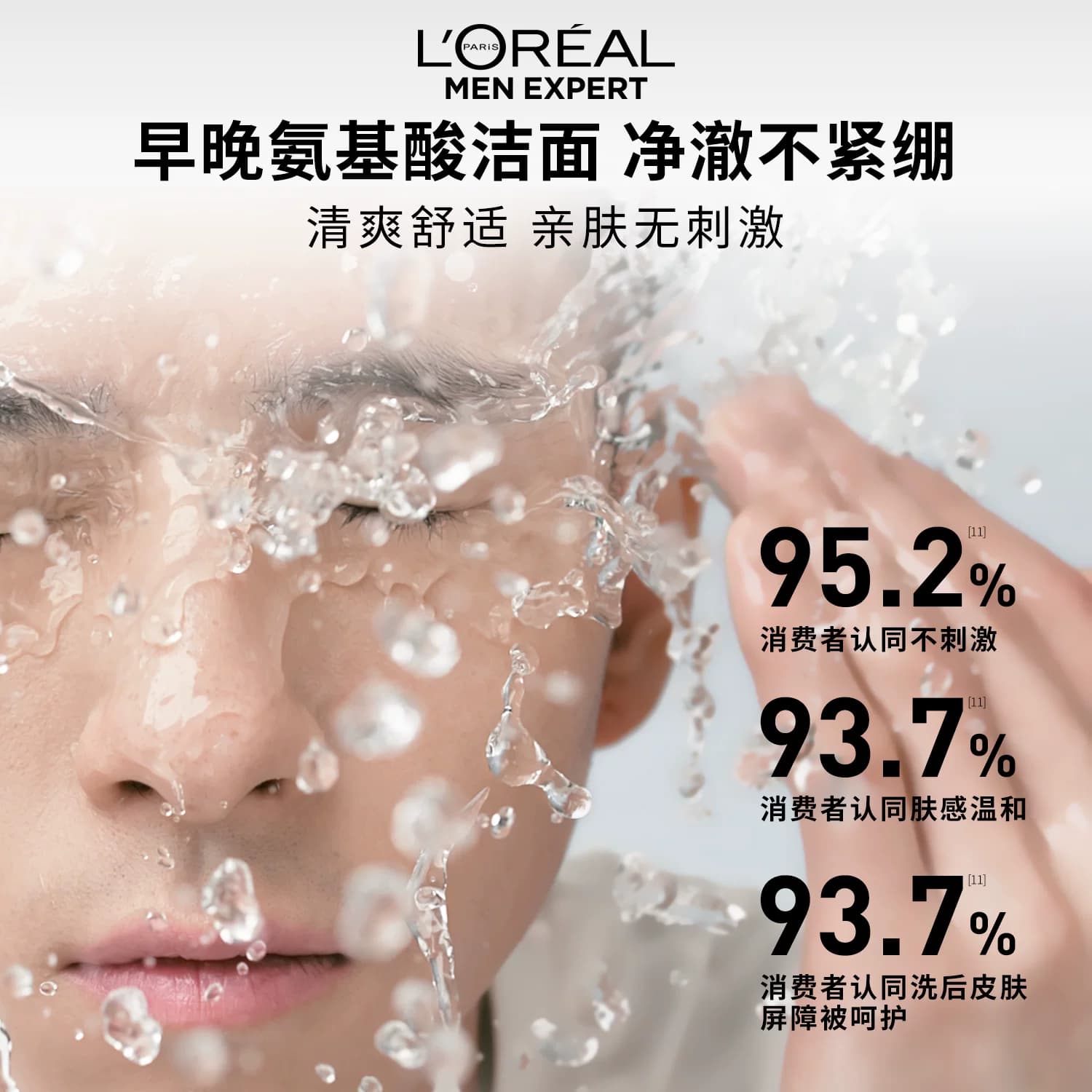 【百亿补贴】欧莱雅男士洗面奶控油保湿清洁氨基酸男生专用洁面 - 缩略图5