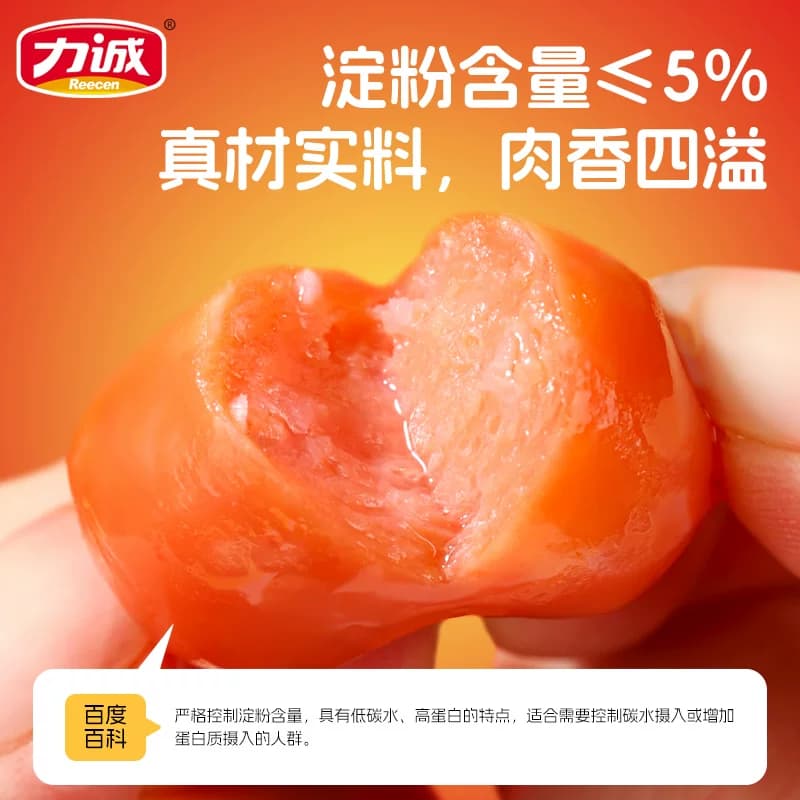 力诚迷你小肉枣200g休闲食品零食烤肠即食火腿炭烤小香肠烤肠熟食 - 缩略图2