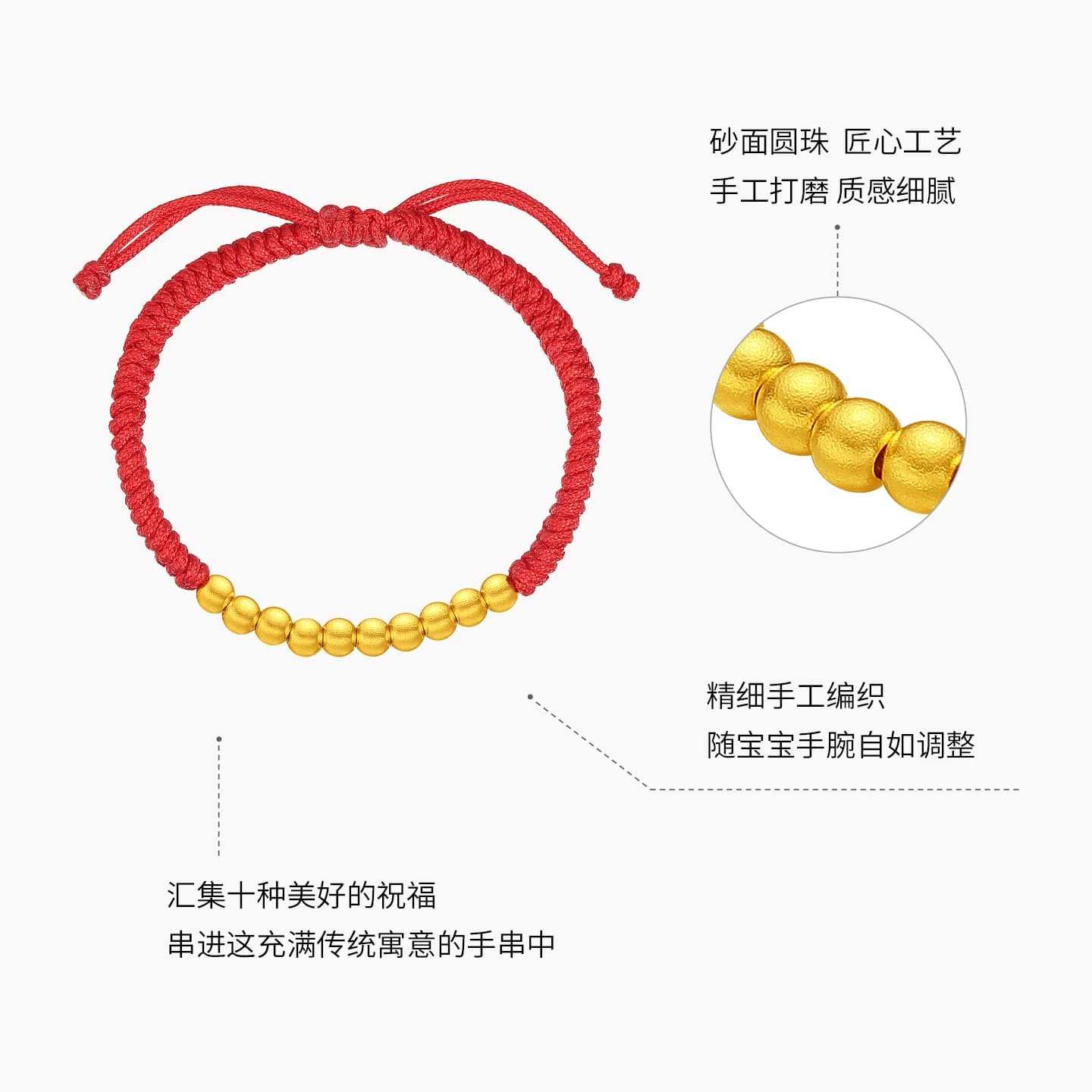 潮宏基好事发生十全十美黄金手链足金手绳转运串珠宝宝计价 - 缩略图3